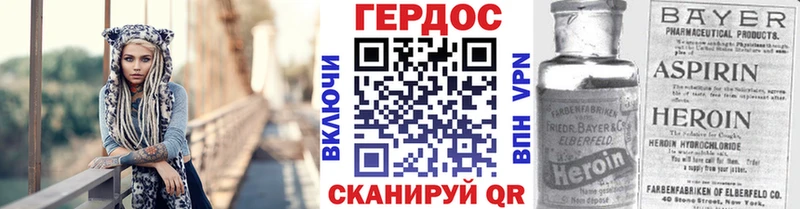 Героин VHQ как найти закладки Шали
