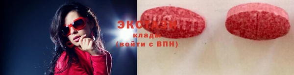 экстази Вяземский