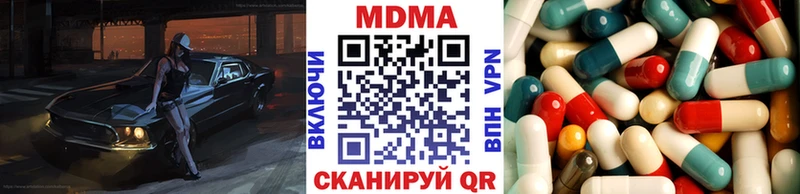МДМА молли  купить закладку  Шали 